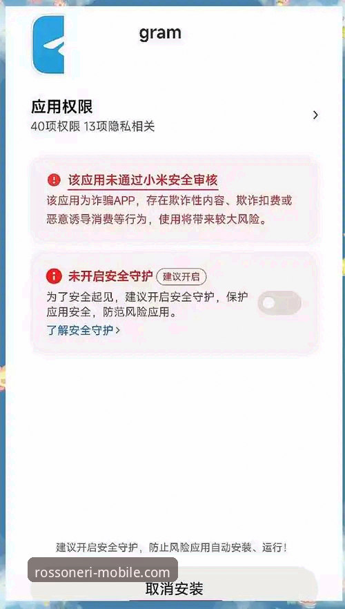 官方渠道 vs 安装难题：如何彻底解决米兰APP官方应用安装失败问题