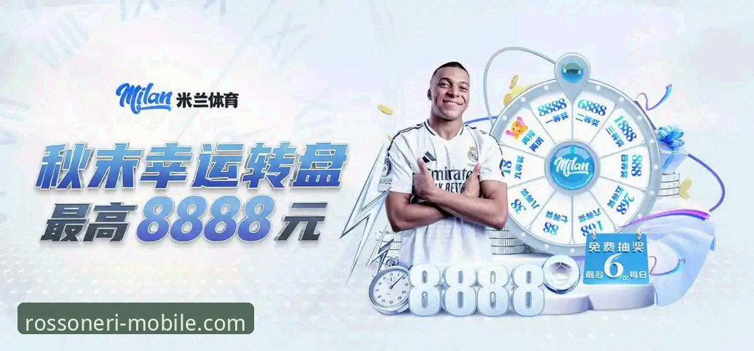 米兰APP免费下载 米兰体育平台APP官方下载与使用完整指南