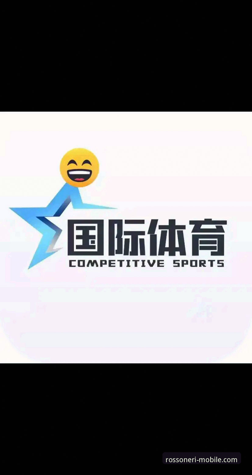 米兰APP怎么样 米兰体育平台APP安装与使用教程:2025新版功能实测